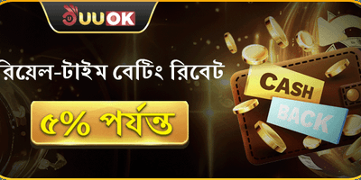 ভিআইপি সাপ্তাহিক ক্যাশব্যাক অফার promotion